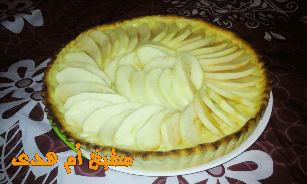 طريقة عمل فطيرة التفاح او تارت التفاح اللذيذة و السهلة باستعمال عجينة الفطيرة المعدة بشكل صحيح بمكونات بسيطة